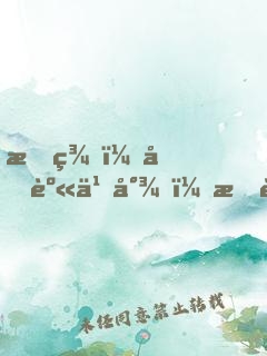 斗羅：化身九尾，拐走小舞當老婆